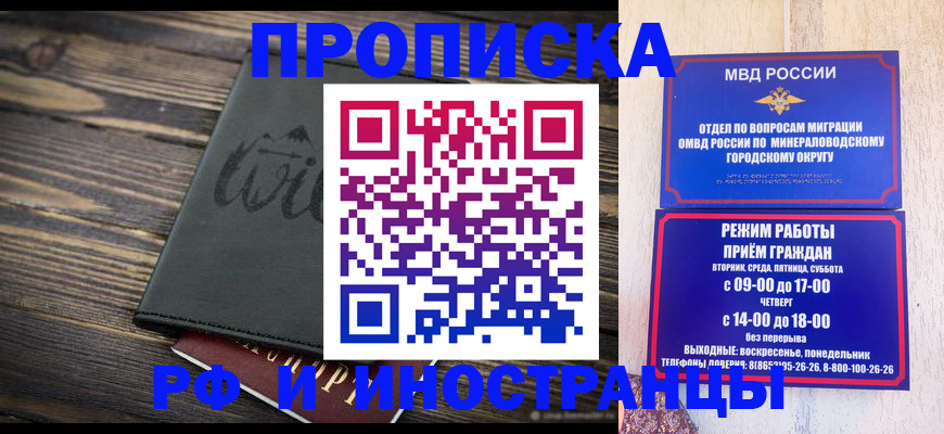 прописка ребенка в Богородске