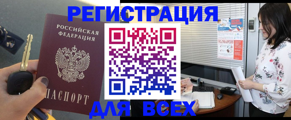 прописка для школы в Богородске