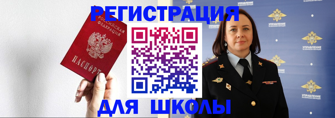 где прописаться в Богородске