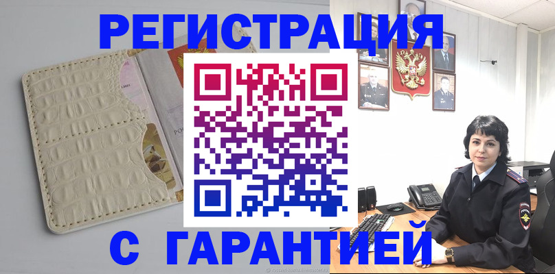 пропишу в квартире в Богородске