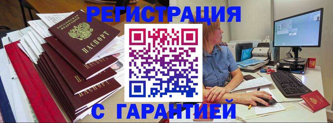 прописка в квартире в Богородске