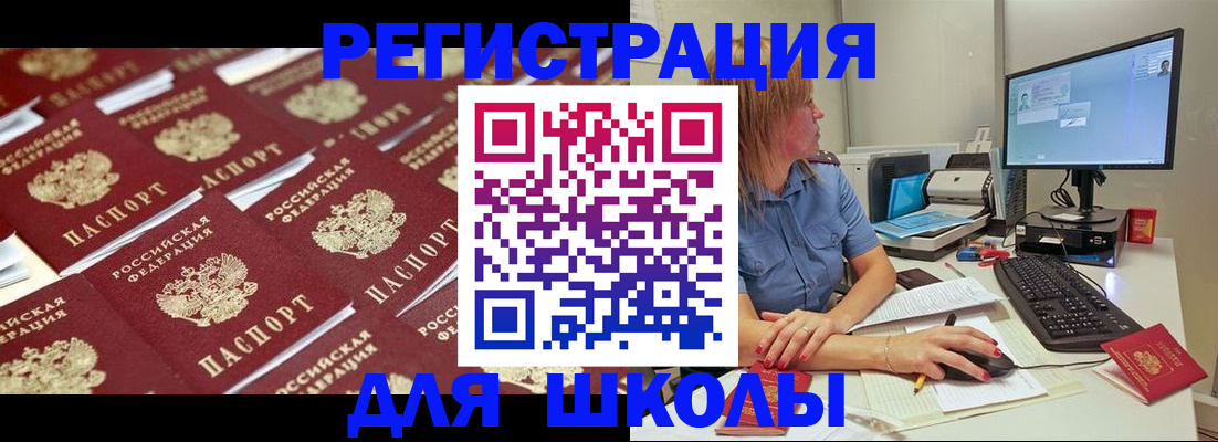 временная регистрация в квартире в Богородске