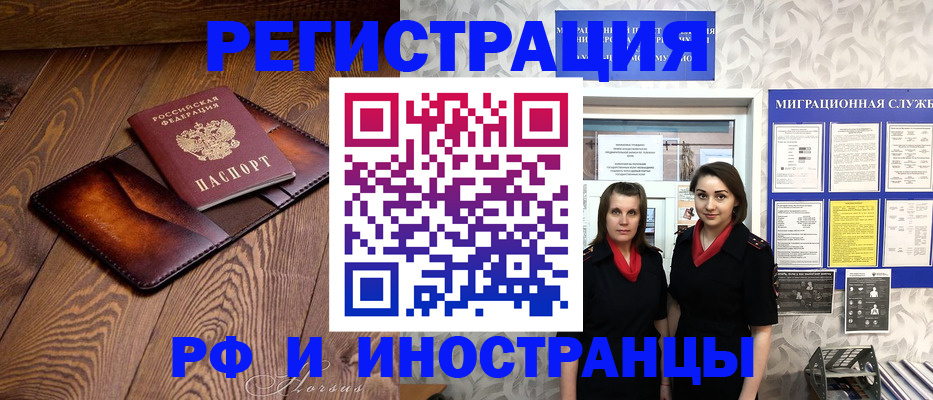 купить прописку в Богородске